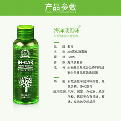 Car atomization liquid, car smoke, antibacterial disinfectant, smoke sterilizing liquid, car air conditioner, 360° sterilizing smoke