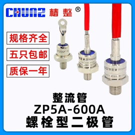 普通晶闸管;整流二极管;电子五金材料
