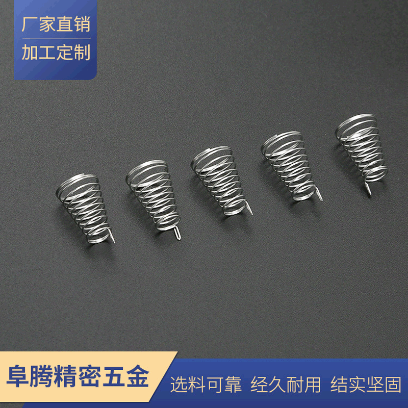 电子电器线路板开关触摸波形弹簧五金弹簧边角U型触摸塔形尺寸可1