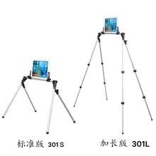 i-pad pro支架平板电脑支架 铝合金手机支架折叠落地懒人直播架30