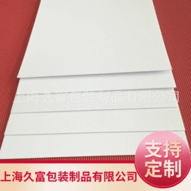 板纸;瓦楞原纸;其他礼品包装