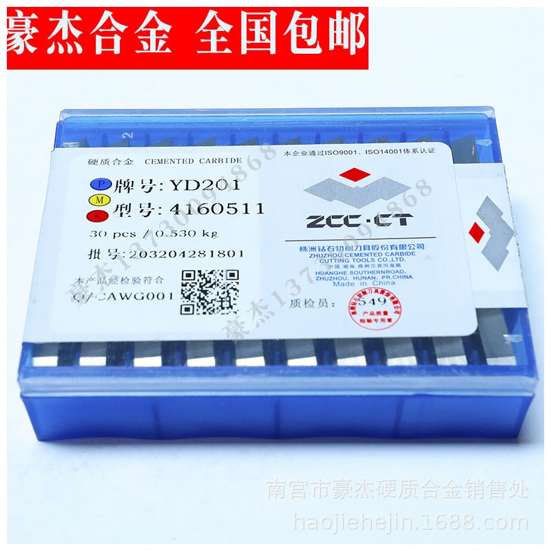 株洲钻石合金车刀粒  硬质合金面铣刀片 YG8N 4160511  416050