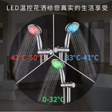 淋浴花洒 LED花洒 七彩花洒 A8数显 LED花洒厂家