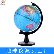 源头工厂全塑高清地球仪中学生小学生儿童节礼物10.6cm中文版