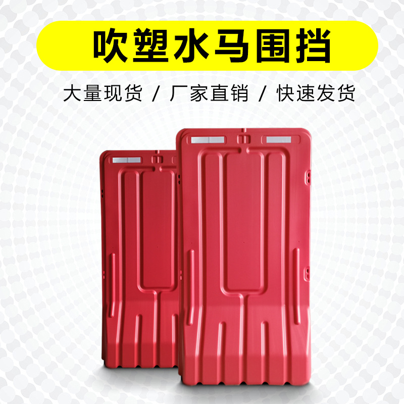 益宙1.8米高塑料围挡市政围挡护栏续沙注水围栏三孔水马注水施工