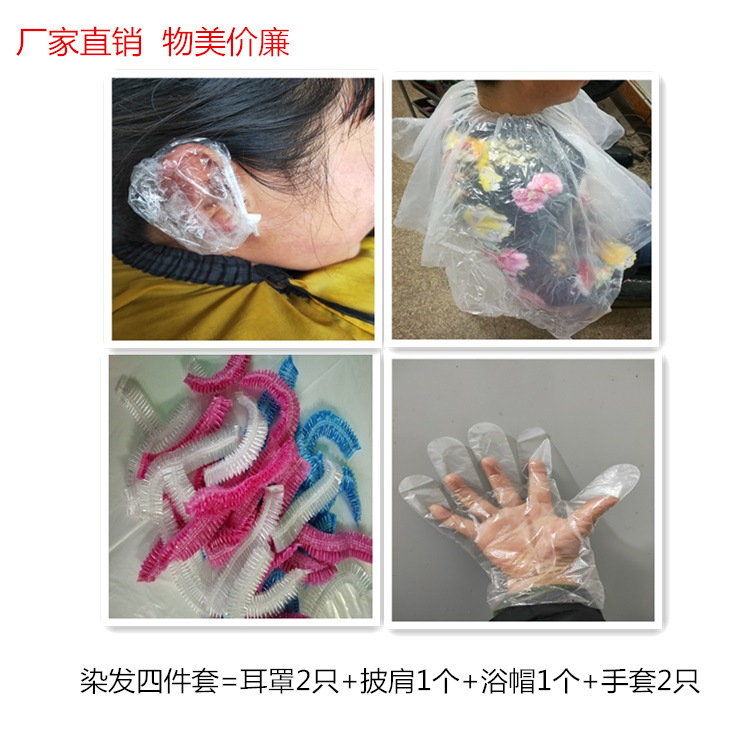 理发一次性围脖披肩染发四件套塑料围脖围布手工围脖百搭花边
