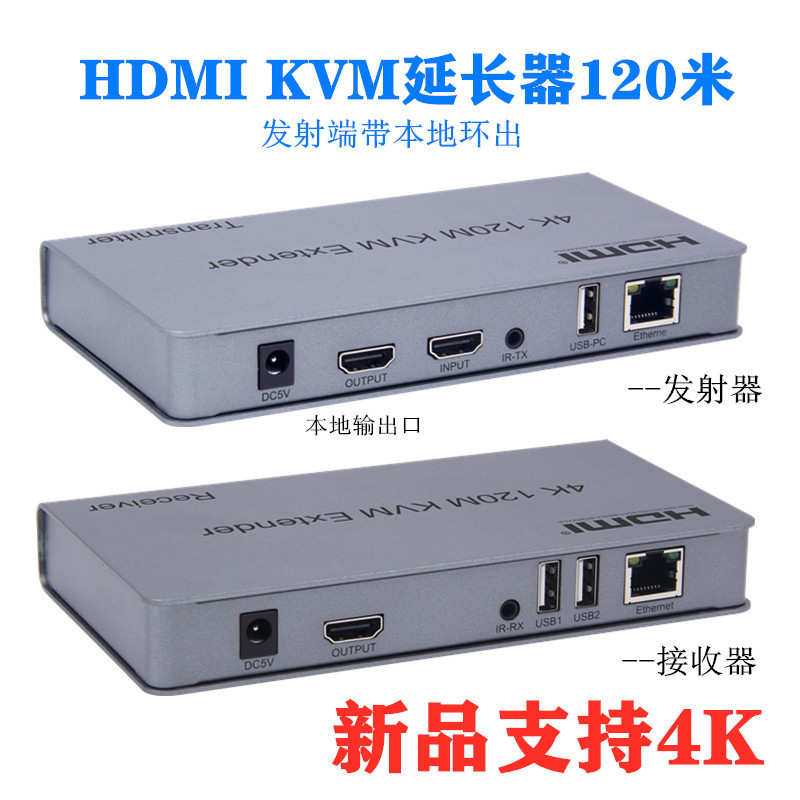 hdmi kvm extender 120 m pair of 4K HD USB + HDMI to RJ45 network extension monitoring remote