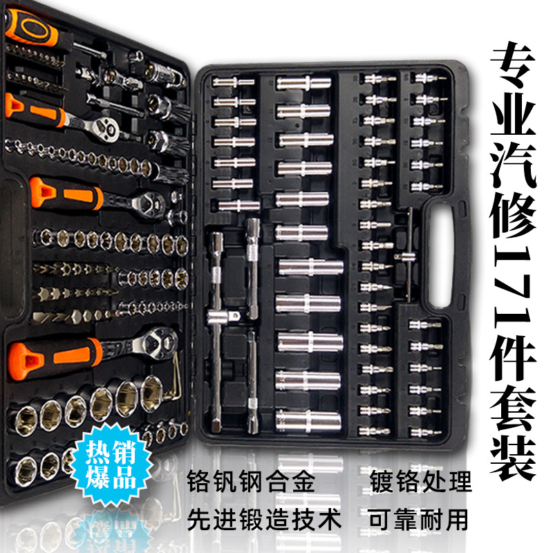 171-piece kit de reparación de automóviles combinación llave de enchufe coche Kit de belleza Kit