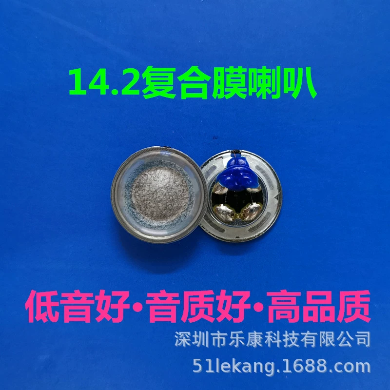 14, 2 мм1406 композитная пленка Динамик Высококачественный Динамик гарнитуры Apple Head S6 Bluetooth-динамик сабвуфер с высоким разрешением