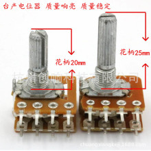 148金属柄功放专用双联电位器 旋转电位器B50KB100K 八脚电位器