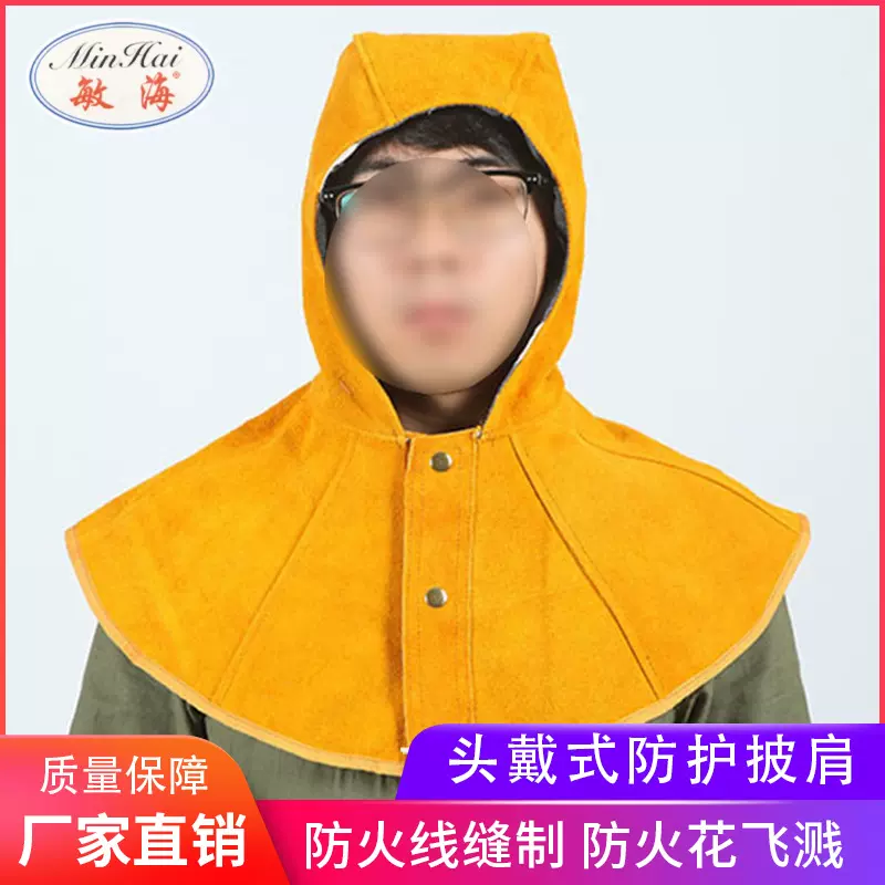 反绒牛皮劳保电焊帽焊接面罩头部防护防烫防阻燃焊帽厂家自营