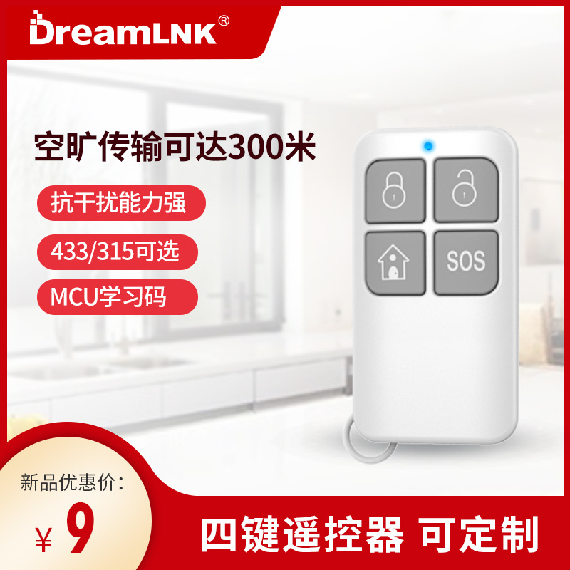 433遥控器4键 车库遥控器315m车库门MCU码无线遥控器工业家用门窗