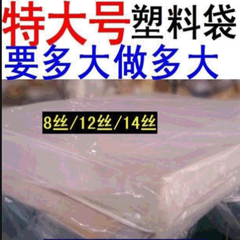 厂家批发平口袋pe袋 pe塑料床垫袋 批发pe床垫胶袋