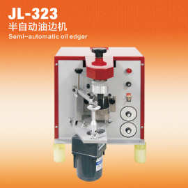JL-323 半自动油边机皮带肩带皮具皮包皮革边缘上色机自动油边机