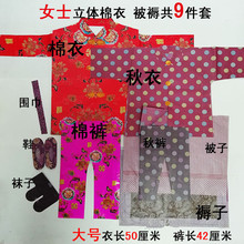 祭祀用品女士棉衣九件套纸制品寒衣棉衣纸衣上坟扫墓十月一清明用