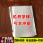自粘透明pe自粘袋