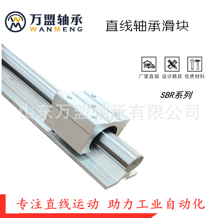 厂家直销SBR35UU SBR40UU SBR50UU开口箱式直线滑块