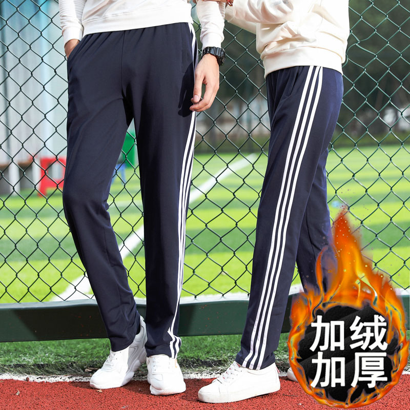 Pantalones escolares de algodón gruesos tres barras tibetanos estudiantes de primaria y secundaria 2 barras rectas fabricantes de uniformes escolares de ocio al por mayor