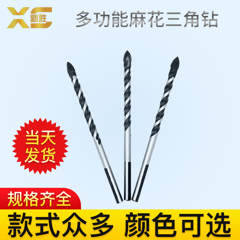 供应三角钻头多功能墙壁陶瓷钻头瓷砖霸王钻头麻花玻璃开孔器套装