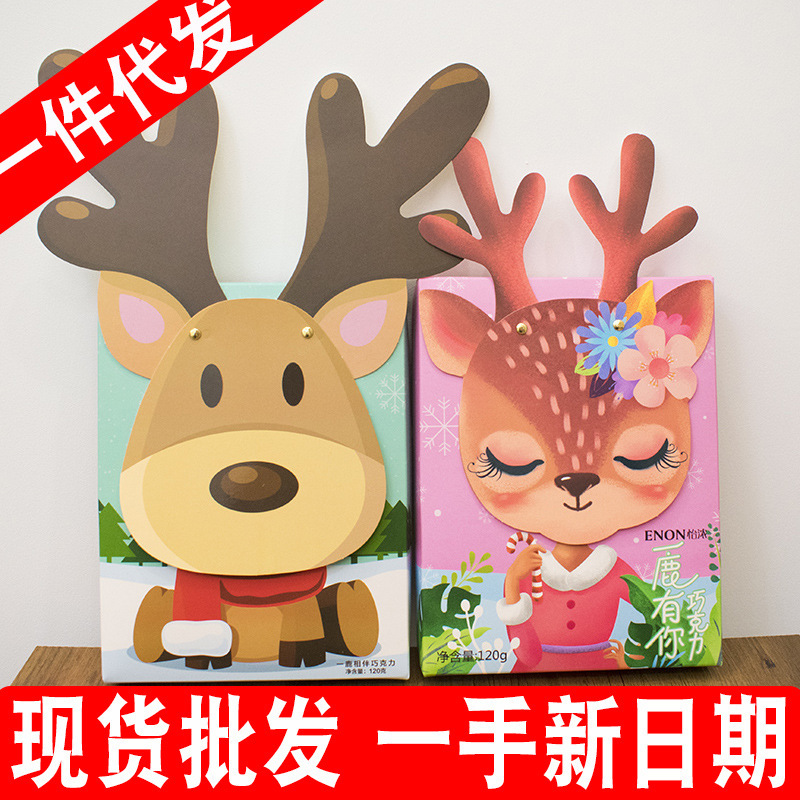 Online Hongyi thick little elk Christmas Milk dark chocolate gift box cartoon cat boys and girls baby children's gift