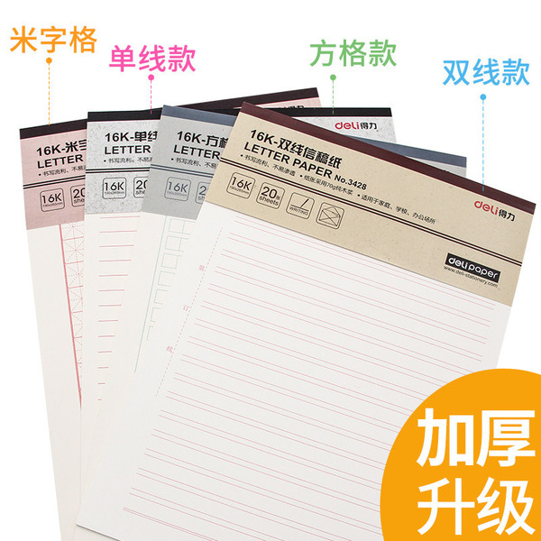 Deli stationery 3427 Report paper composition single -line…