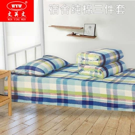 四件套;枕套;三件套