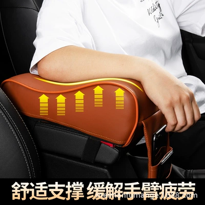Armrest box pad soft and comfortable memory