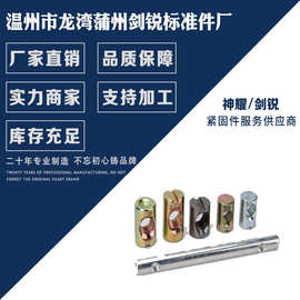 圆柱锤头螺母镀彩锌一字锤子螺母三合一连接件十字槽横孔螺母黑色