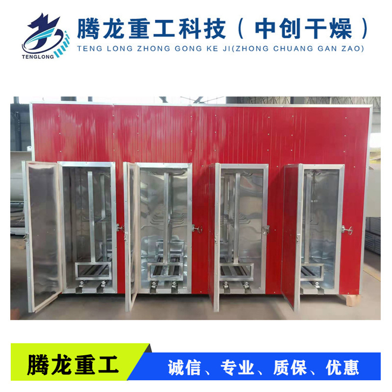 海产品干燥设备、湖北湖南广东海南海产品干燥设备、、腾龙重工