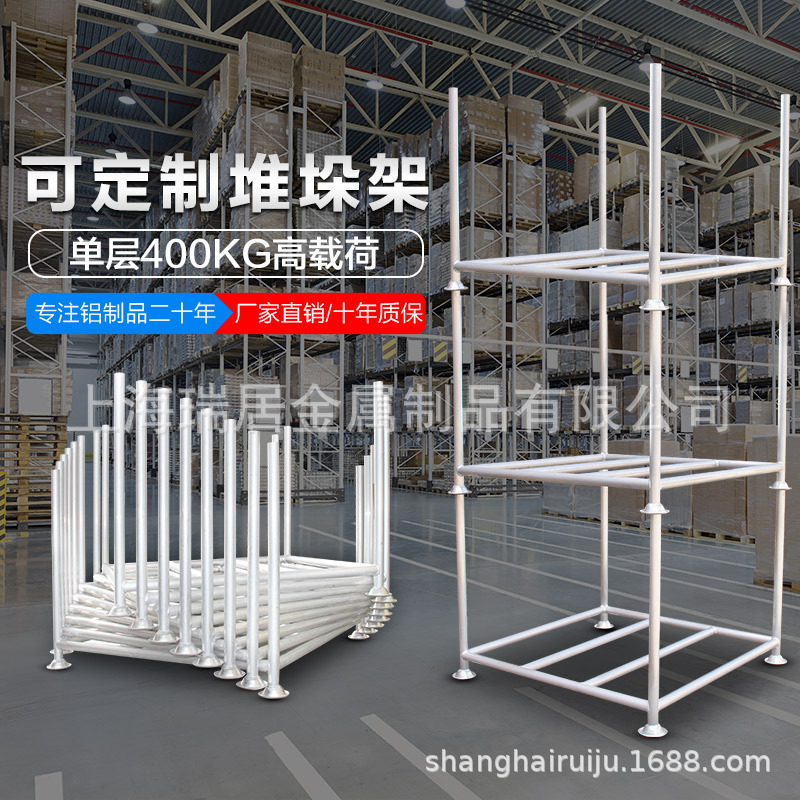 瑞居盘扣式架托盘架框料架材料框铝合金型材框架堆垛架托盘