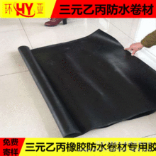 ��Ԫ�ұ���ˮ���� �������z��ճ��ˮ���� EPDM���z�����ˮ����