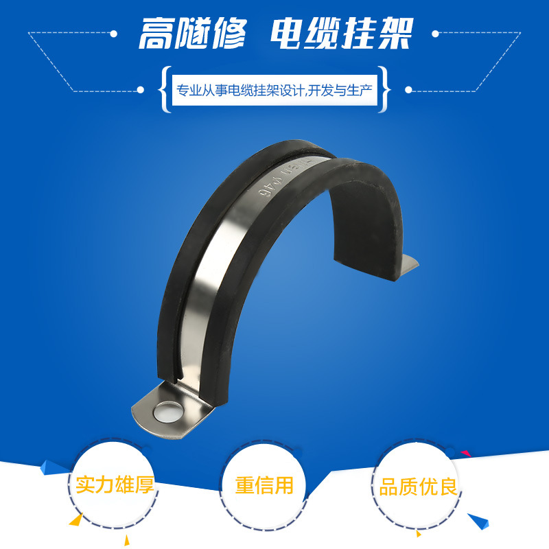 厂家供应R型线夹连胶条固定夹电器线卡橡胶卡金属黑色电缆挂架