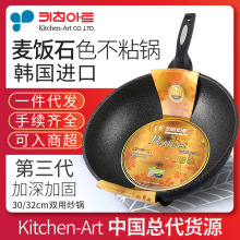 韩国进口Kitchen-Art麦饭石不粘锅电磁炉炒菜加深炒锅平底麦石锅