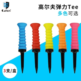 高尔夫配件;高尔夫球钉;高尔夫球