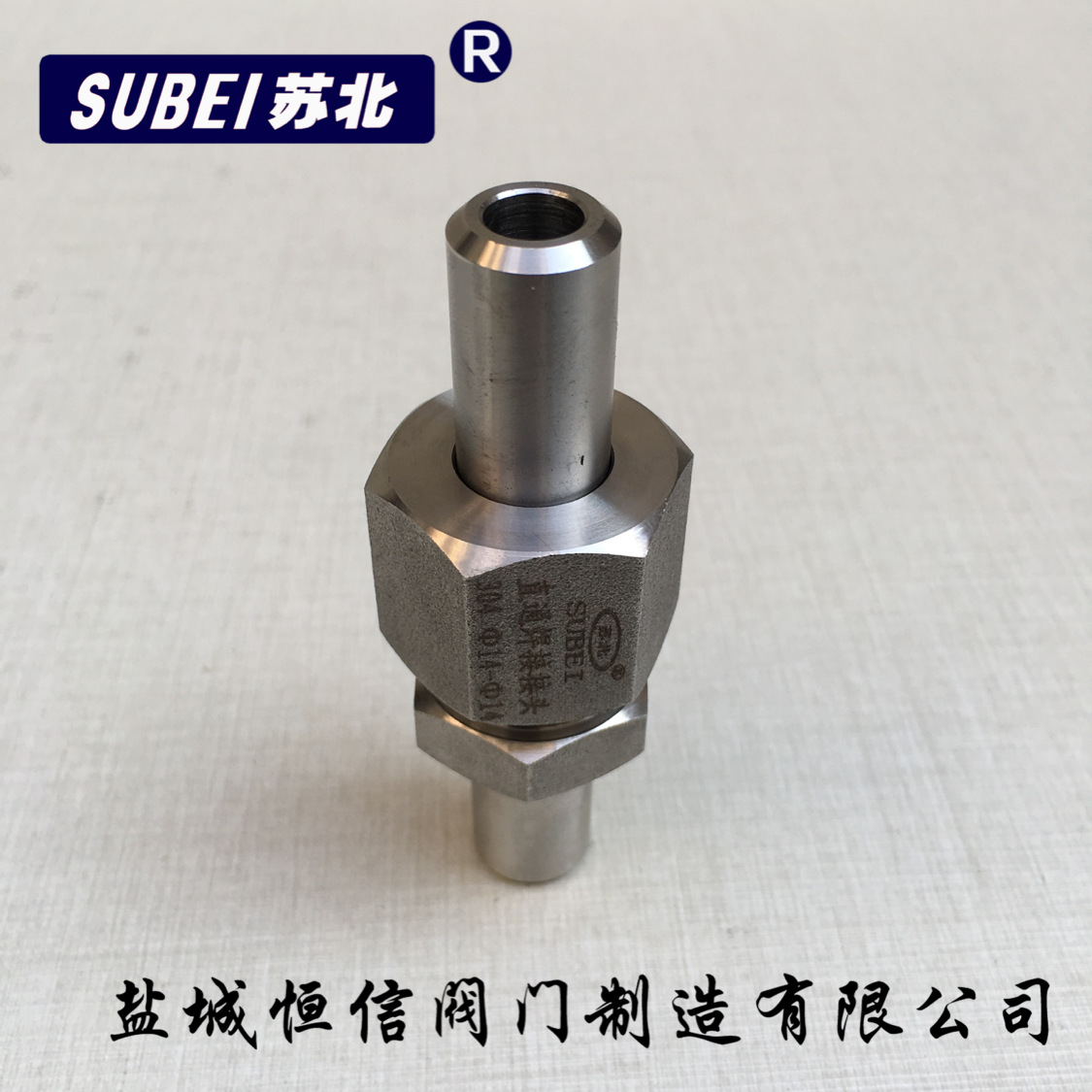 江苏盐城苏北牌卡套接头