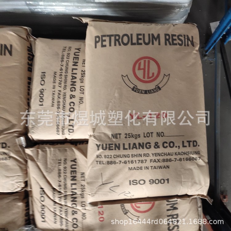 台湾元良树脂 SK-120 适用于汽车船舶具有良好的耐侯性 耐碱性