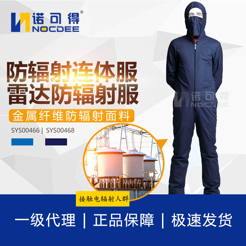 Siswell Radiation Protection Clothing Metal Fiber Microwave One-Piece Protective Clothing Anti-Electromagnetic Radiation Clothing Sys00466