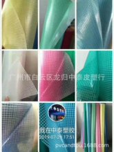 PVC透明色夹网0.27mm 彩色网格 夹网布 价格优势 便宜  免费拿样