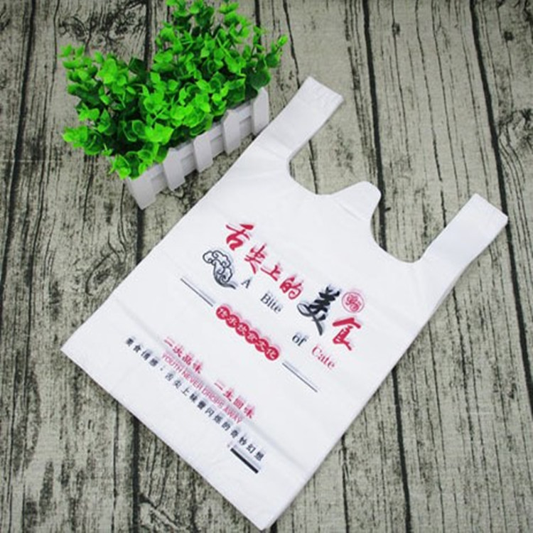 外卖打包袋印刷背心袋食品包装袋一次性塑料袋快餐礼品袋