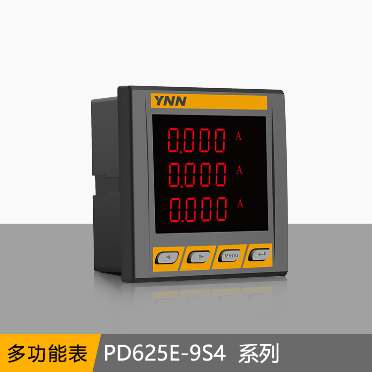 PD625E-9S4抽屉柜可编程型多功能电力仪表模拟量AO多功能电力仪表