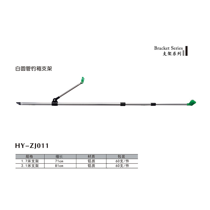 2021 New Aluminum Alloy White Round Tube Rod Fishing Box Bracket Dual-purpose Battery Bracket Universal Rod Fishing Rod Bracket