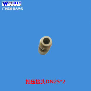 �S�ҹ��������V�I�V�ÿۉ����^K�Ϳ��ٽ��^�ܽ��^DN25*2�ܽ��^