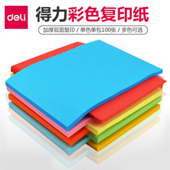 Gettle 7757 A4 Color Copier Paper for Computer Printing Multicolor 80g Office Paper 100 Sheets/Bag Student Scrapbook
