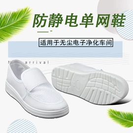 防静电鞋;防静电服;防静电服