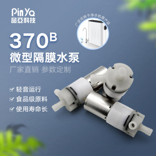 �ܾ��C370΢��ˮ���ˮ�C������ ���șC���F����Ĥ�Ç���΢��ˮ��