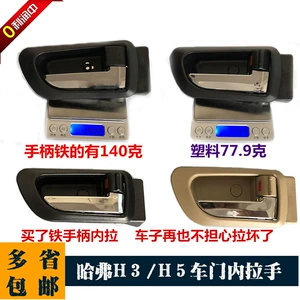 Great Wall Haval H3 H5 ön qapı daxili qulp 6105100-K80 6105200-K8