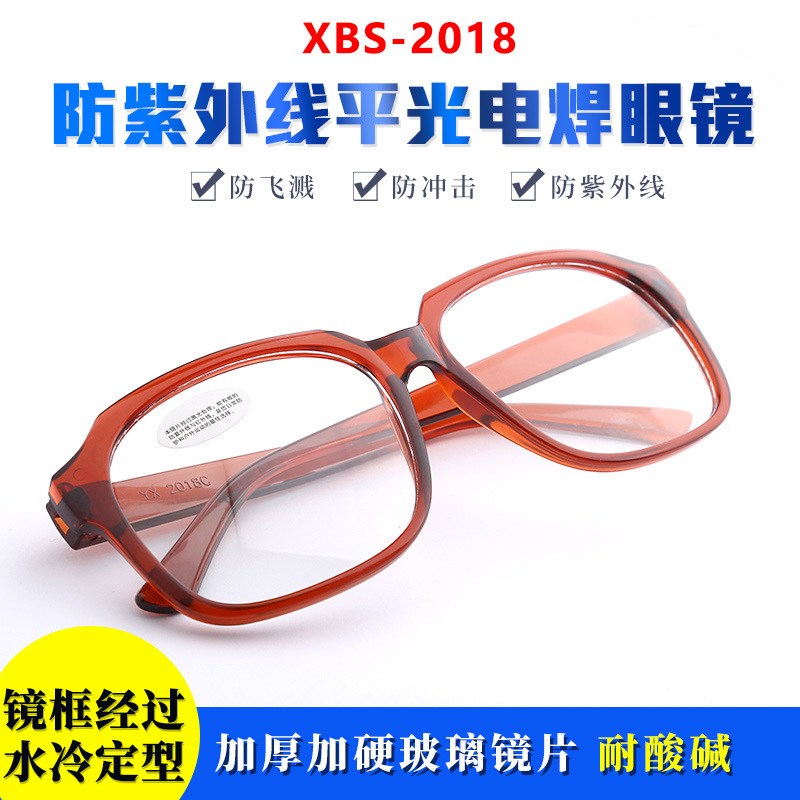 Manufacturers supply 2018 anti-ultraviolet protective glasses glass flat electric welding glasses anti-impact labor protection glasses