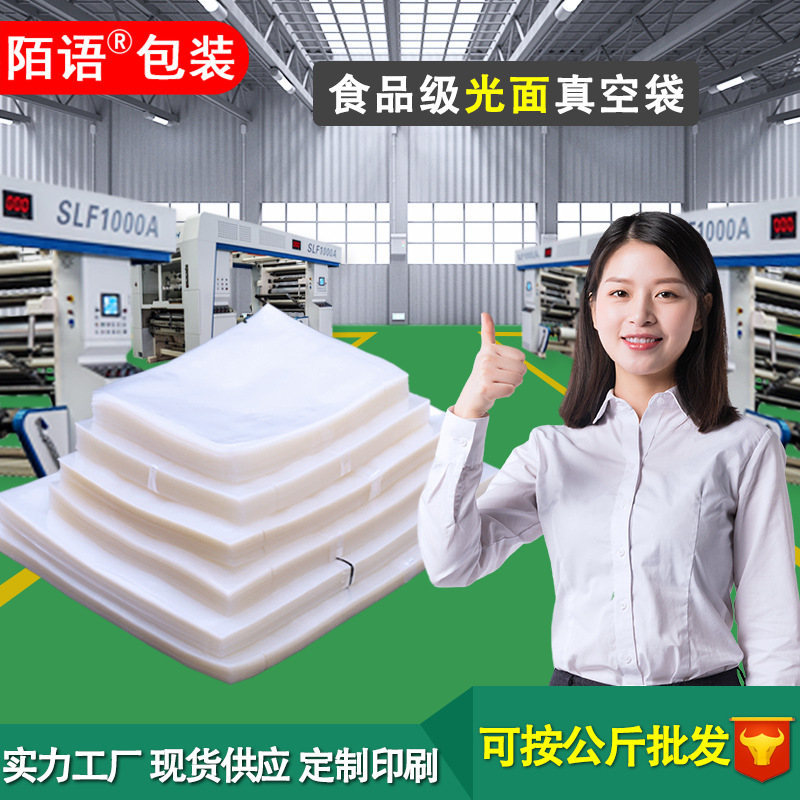 商用透明真空压缩袋包装袋塑料密封袋塑封袋食品袋真空保鲜袋包装