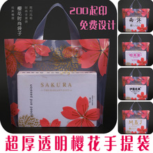樱花服装店手提袋女装衣服打包袋子美妆化妆品礼品购物塑料包装袋