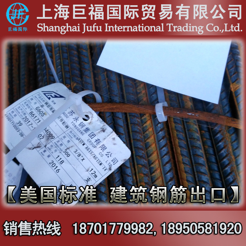 Grade40、Grade60碳素钢美标钢筋的执行标准ASTM A615/A615M